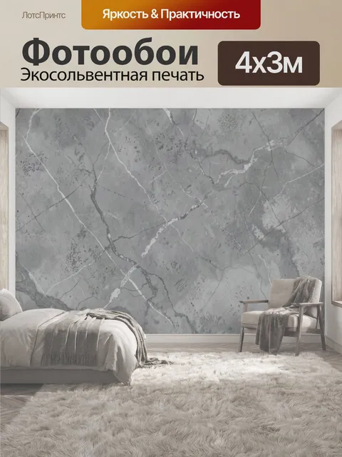 400 × 300 см · Экосольвентная печать