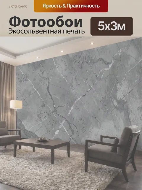 500 × 300 см · Экосольвентная печать