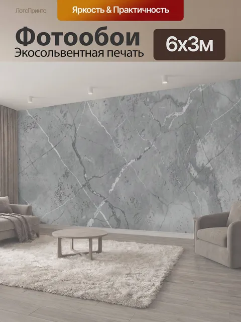 600 × 300 см · Экосольвентная печать