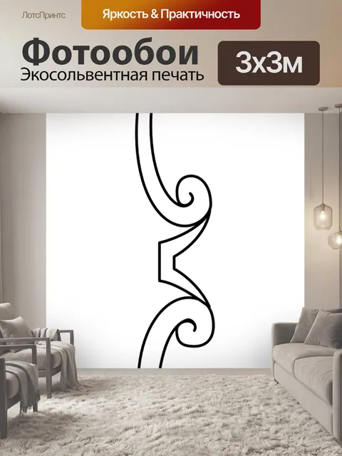 Фотообои Разделители, белый, фигурные скобки