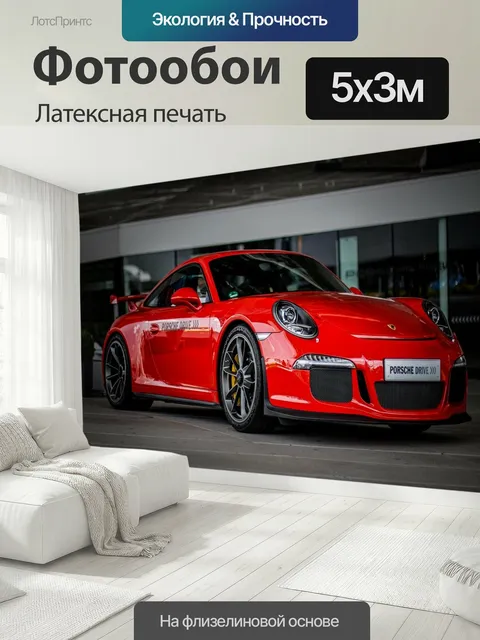 500 × 300 см · Латексная печать