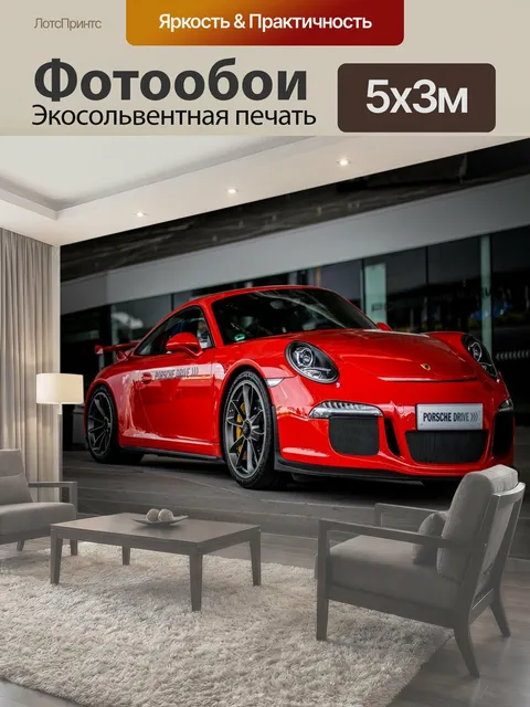 500 × 300 см · Экосольвентная печать