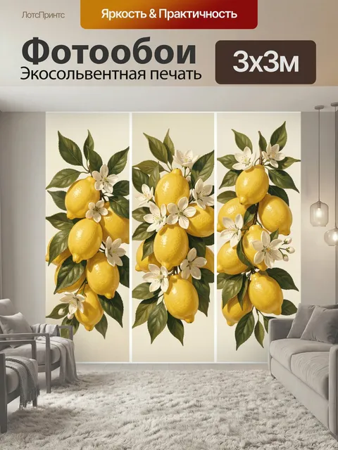 Фотообои Лимоны с цветами и листьями. Живописная композиция с яркими цитрусовыми плодами, белыми цветами и густой зеле…