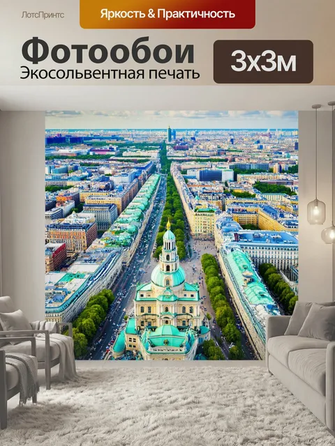 Фотообои Уникальный взгляд на архитектуру санкт-петербурга с высоких точек, в технике аэросъемки