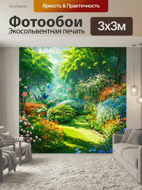 Фотообои Зеленые в стиле фэнтези с цветущими садами, в которых живут невидимые существа и мистические создания