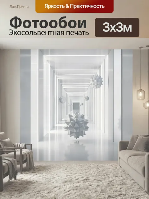 Фотообои Белый футуристический коридор. Минималистичный светлый тоннель с повторяющимися геометрическими рамами и паря…