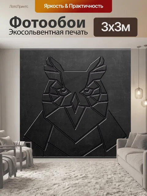 Фотообои Сова, иллюстрация сова, рисунок сова