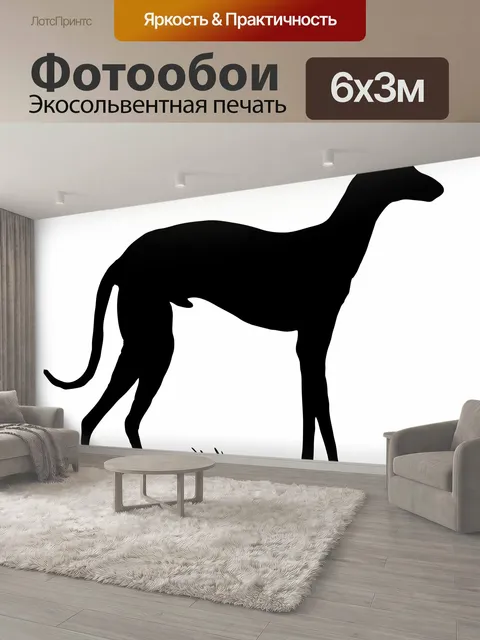 600 × 300 см · Экосольвентная печать