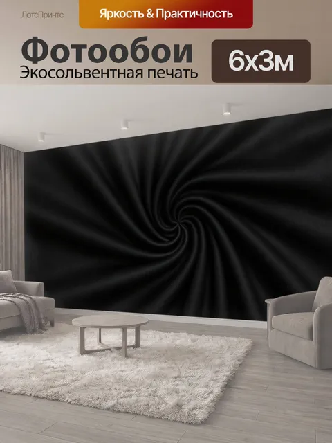 600 × 300 см · Экосольвентная печать
