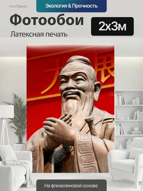 200 × 300 см · Латексная печать