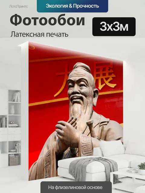 300 × 300 см · Латексная печать
