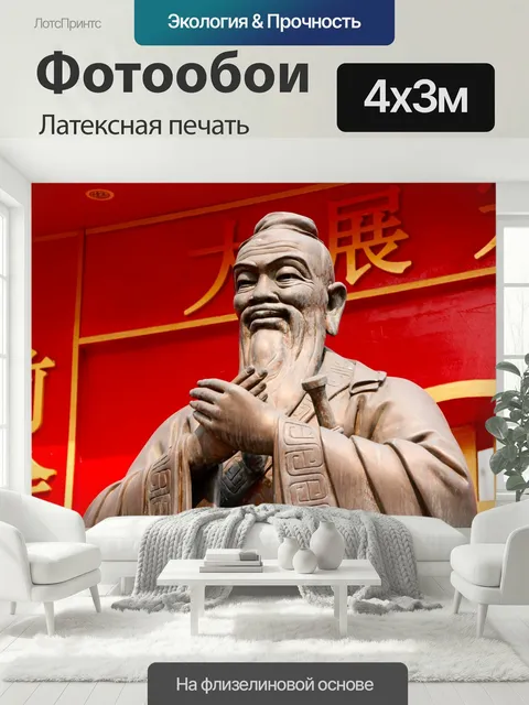 400 × 300 см · Латексная печать