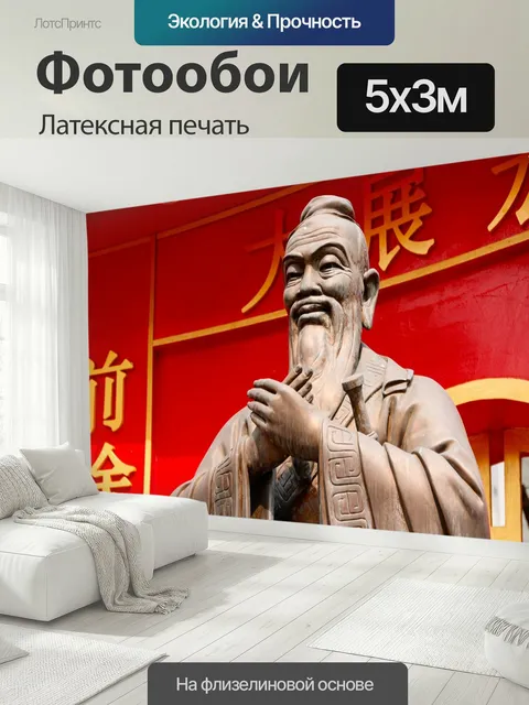 500 × 300 см · Латексная печать