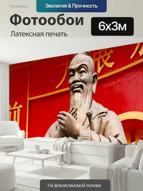 600 × 300 см · Латексная печать