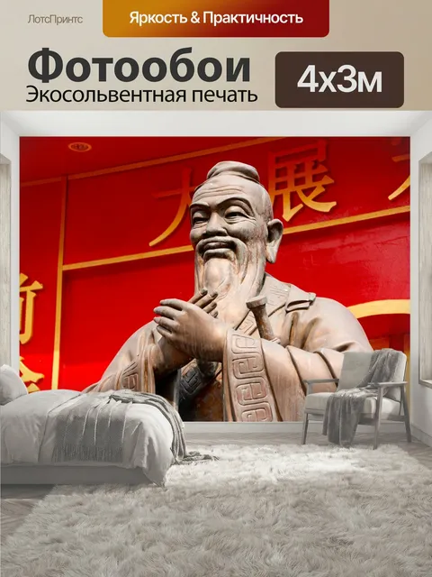 400 × 300 см · Экосольвентная печать