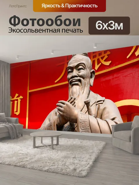 600 × 300 см · Экосольвентная печать