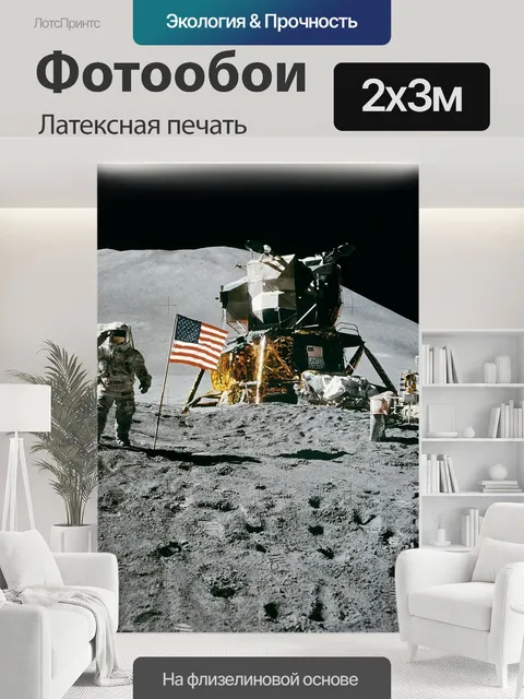 200 × 300 см · Латексная печать