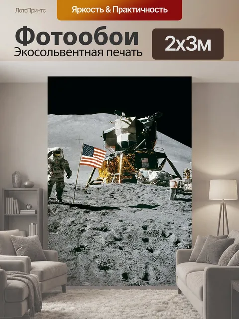 200 × 300 см · Экосольвентная печать