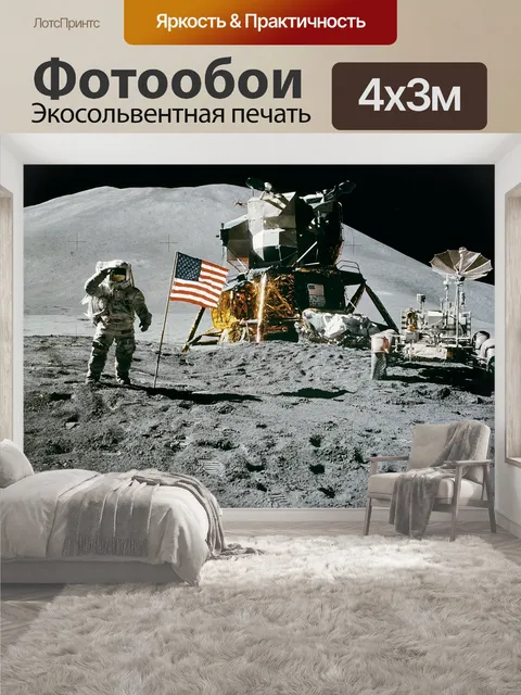 400 × 300 см · Экосольвентная печать