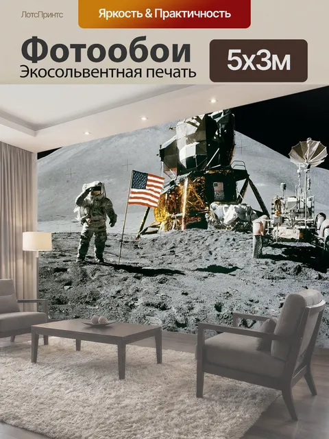 500 × 300 см · Экосольвентная печать