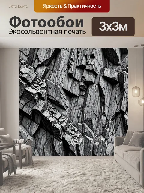 Фотообои Геометрический щебень и скалы. Черно-белый коллаж из обломков камня и плит, грубая фактура, ритмичный геометр…