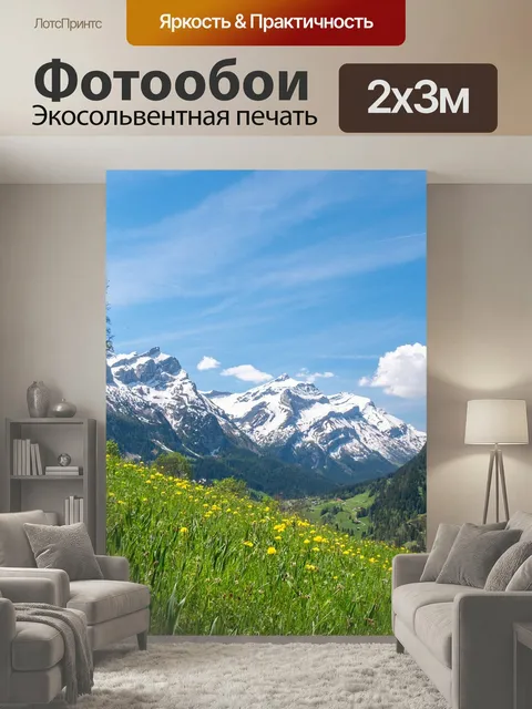 200 × 300 см · Экосольвентная печать
