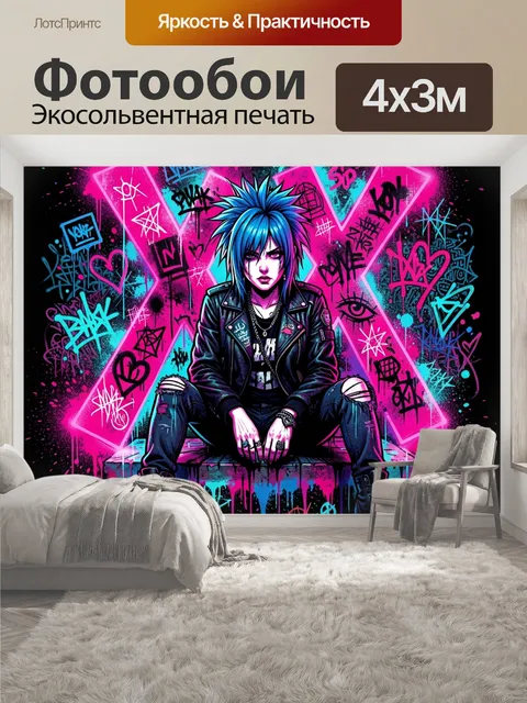 400 × 300 см · Экосольвентная печать