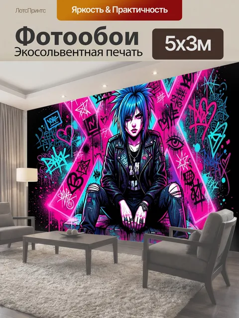 500 × 300 см · Экосольвентная печать