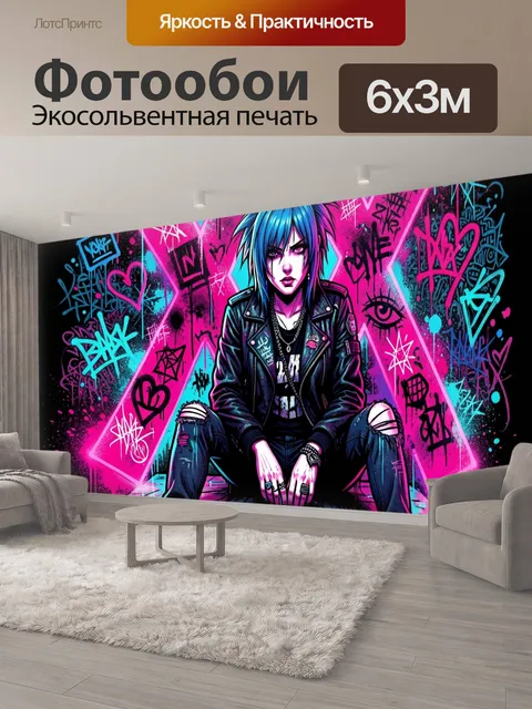 600 × 300 см · Экосольвентная печать