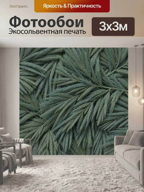 Фотообои Хвойные ветви в зелёной гамме