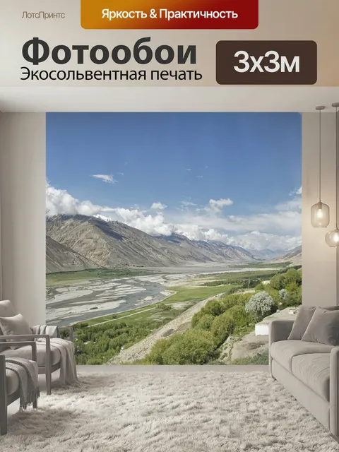 Фотообои Таджикистан, памир, высокие горы