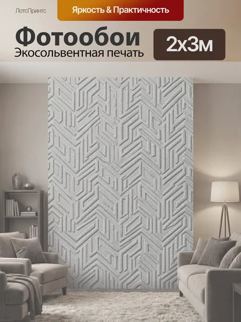 200 × 300 см · Экосольвентная печать