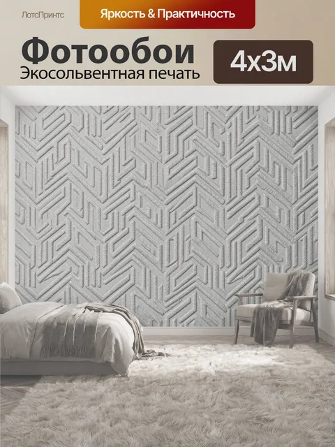 400 × 300 см · Экосольвентная печать