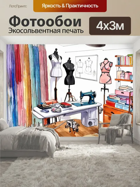 400 × 300 см · Экосольвентная печать
