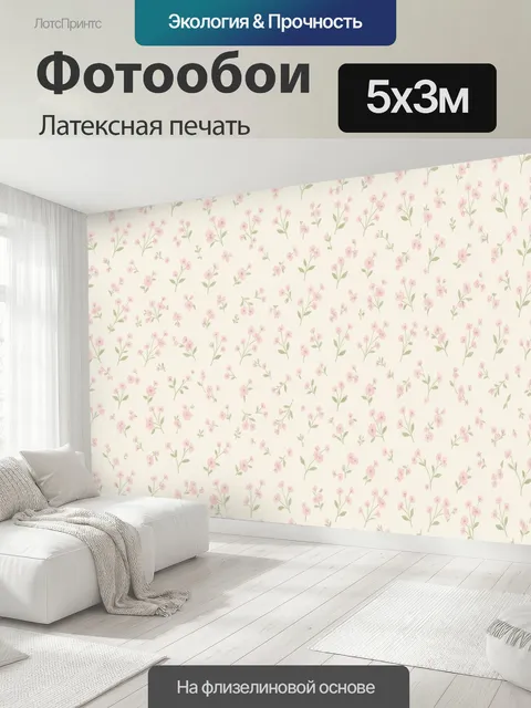 500 × 300 см · Латексная печать