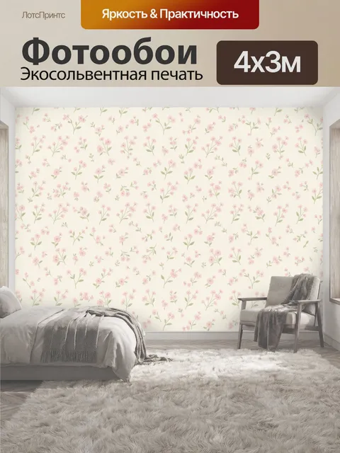 400 × 300 см · Экосольвентная печать