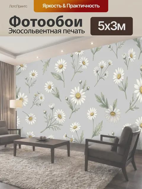 Фотообои Белые ромашки и зеленая листва
