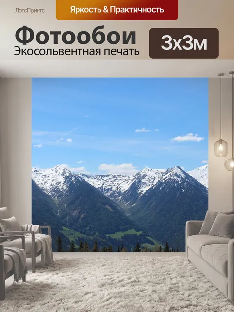 Фотообои Горы, зима, задний план
