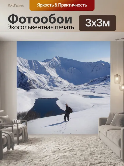 Фотообои Камчатка, полуостров, горное озеро