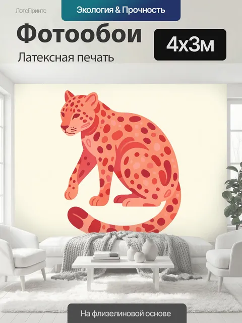 400 × 300 см · Латексная печать