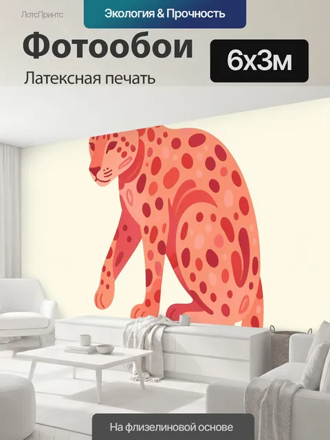 600 × 300 см · Латексная печать