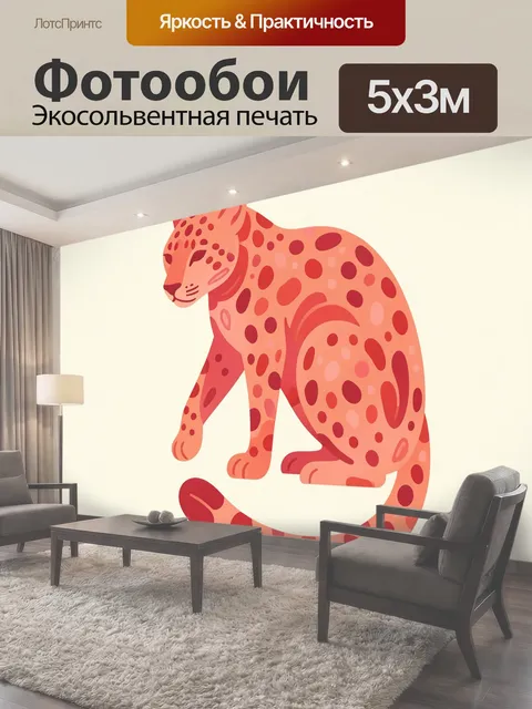 500 × 300 см · Экосольвентная печать