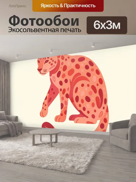 600 × 300 см · Экосольвентная печать