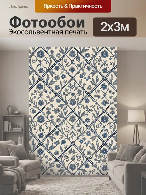 200 × 300 см · Экосольвентная печать