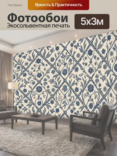 500 × 300 см · Экосольвентная печать