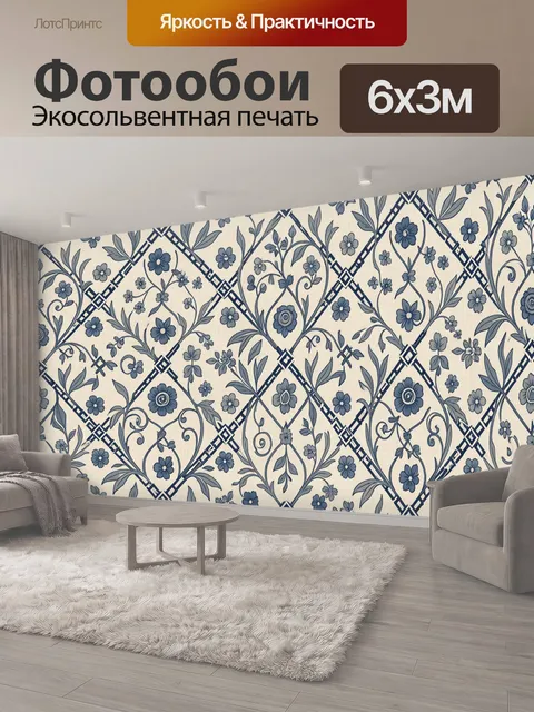 600 × 300 см · Экосольвентная печать
