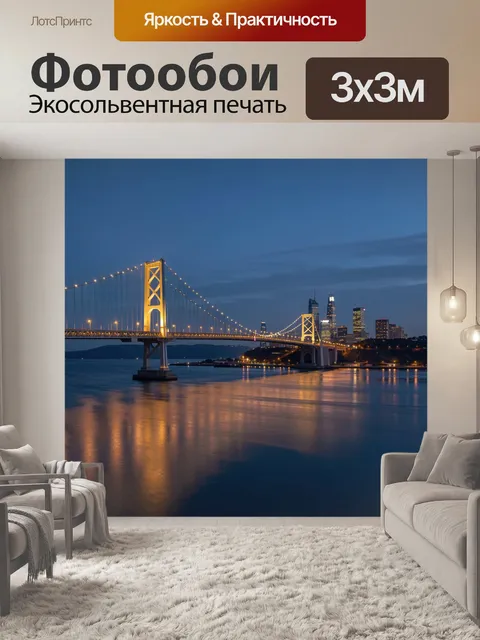 Фотообои Подвесной мост над вечерней рекой