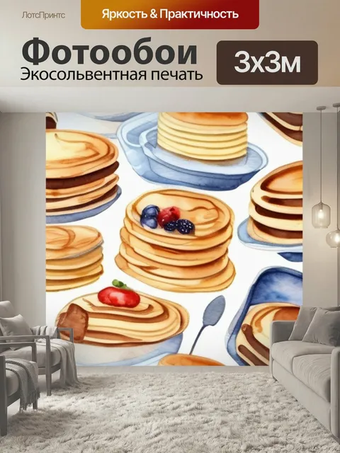 Фотообои Масленица блины в стиле акварель