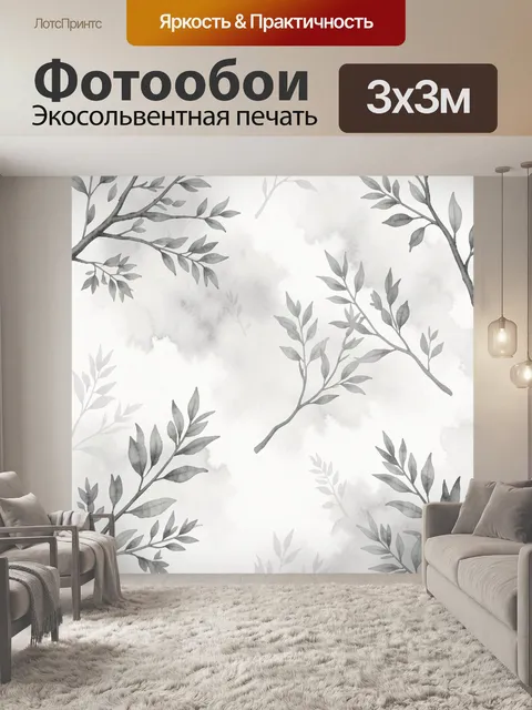 Фотообои Акварельные ветви и листья. Тонкие переплетающиеся ветви с листочками, акварельные пятна и мягкие тени в свет…