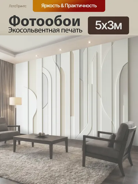Фотообои Белая абстракция с геометрическими линиями